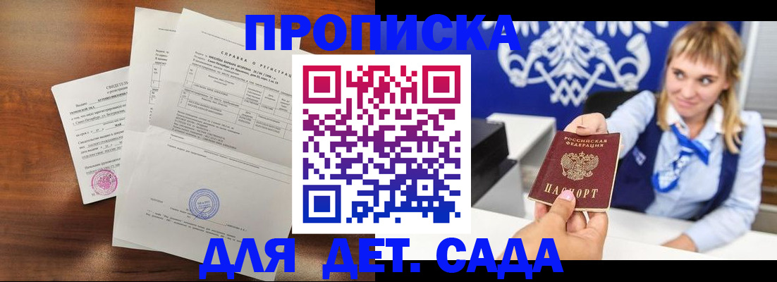 прописка для военкомата в Чудово