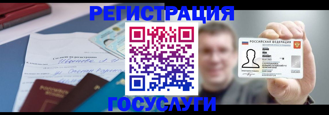 прописка 2025 в Чудово