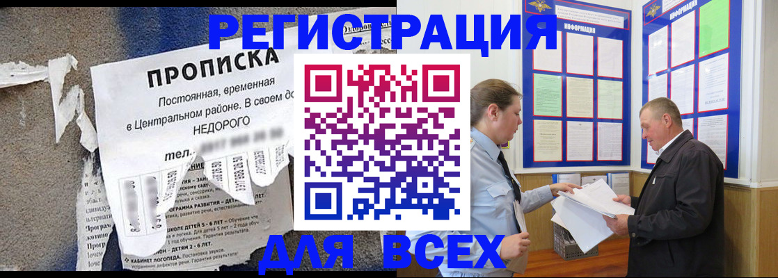 где прописаться в Чудово