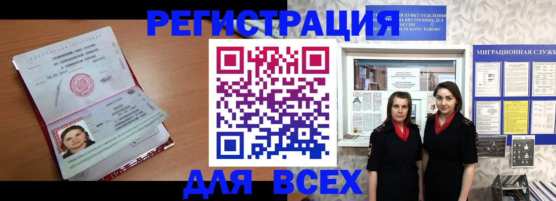 регистрация для дет. сада в Чудово